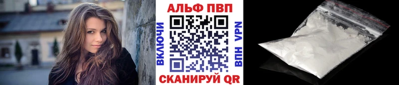 A-PVP Crystall  даркнет наркотические препараты  Ревда 