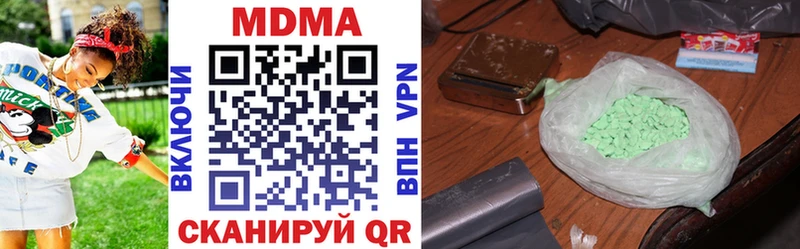 купить наркотик Ревда MDMA Molly