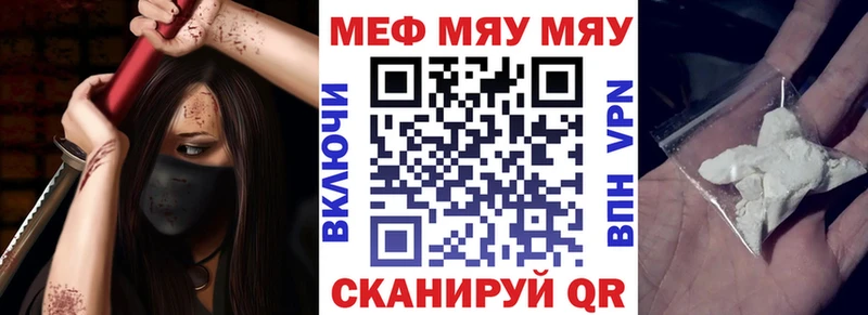 где купить наркоту  Ревда  Меф мяу мяу 